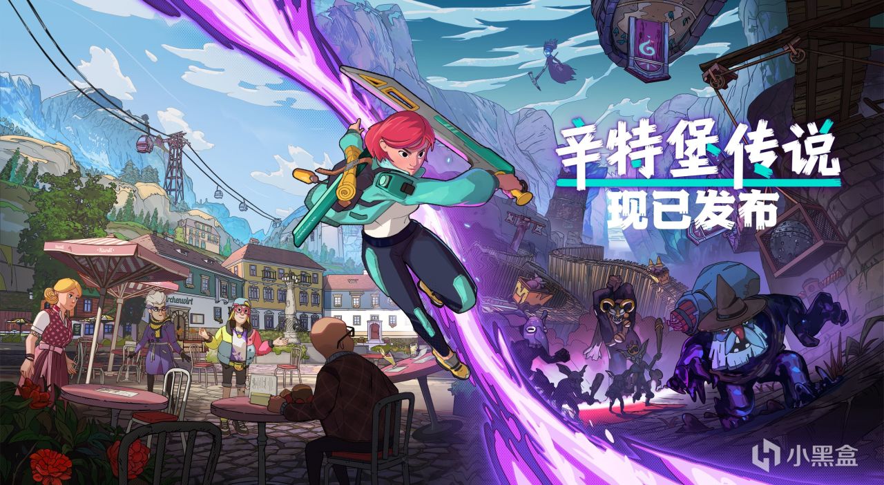 抽奖【评论抽奖】绝美画风解谜ARPG《辛特堡传说》现已登陆PC与Xbox！-第0张