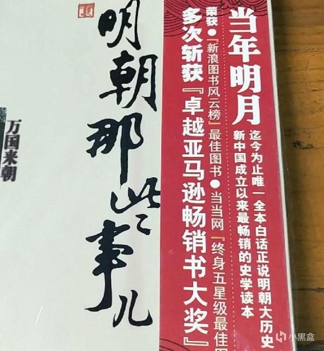 明朝那些事兒作者當年明月：稿費狂賺幾千萬，封神後不再寫書-第0張