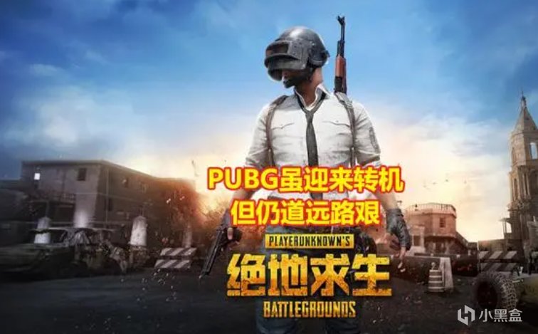 PUBG絕地求生迎來新的轉機，國服遊戲版號獲取已現曙光-第2張