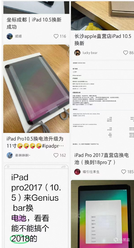 薅到苹果羊毛了！IPAD 17PRO变18PRO!-第1张