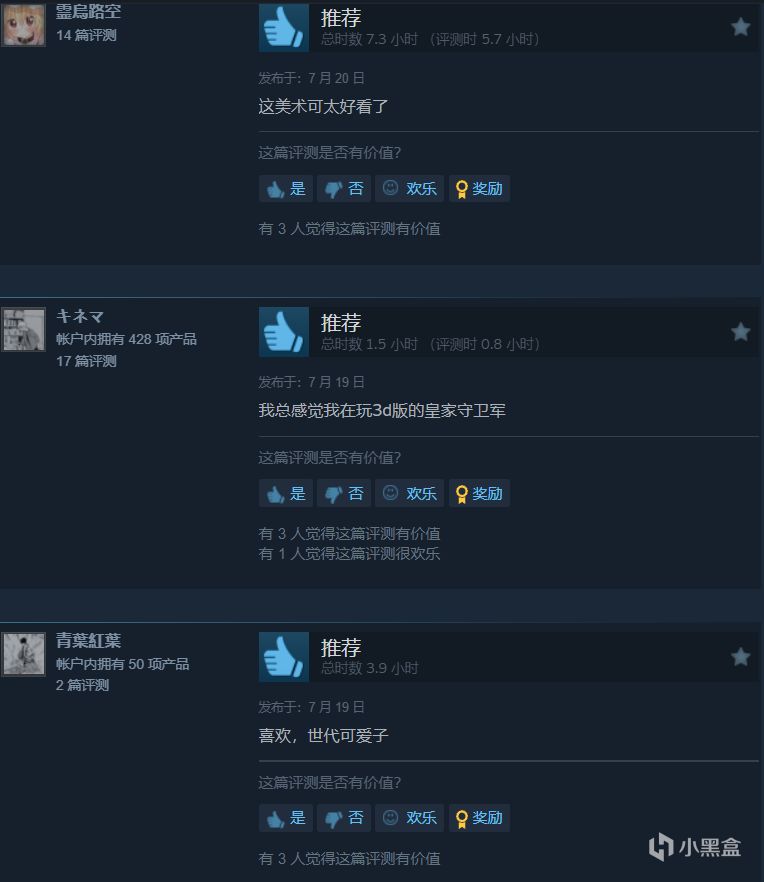 《祇：女神之路》Steam特别好评：画风独特，巫女可爱-第0张