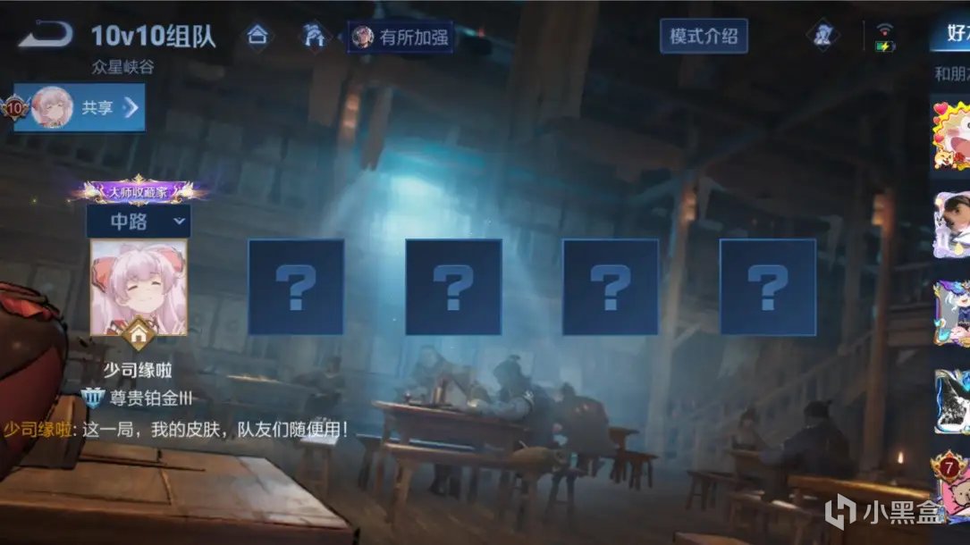 10V10開啟三天，有玩家已經打上王者段位，匹配時間成最大阻礙-第1張