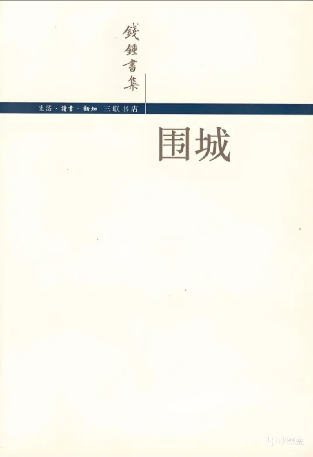 暑假讀書，書籍推薦。（非網文）-第2張