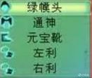 《仙剑奇侠传3》最强装备！简直是官方无敌挂——“破财消灾”-第0张