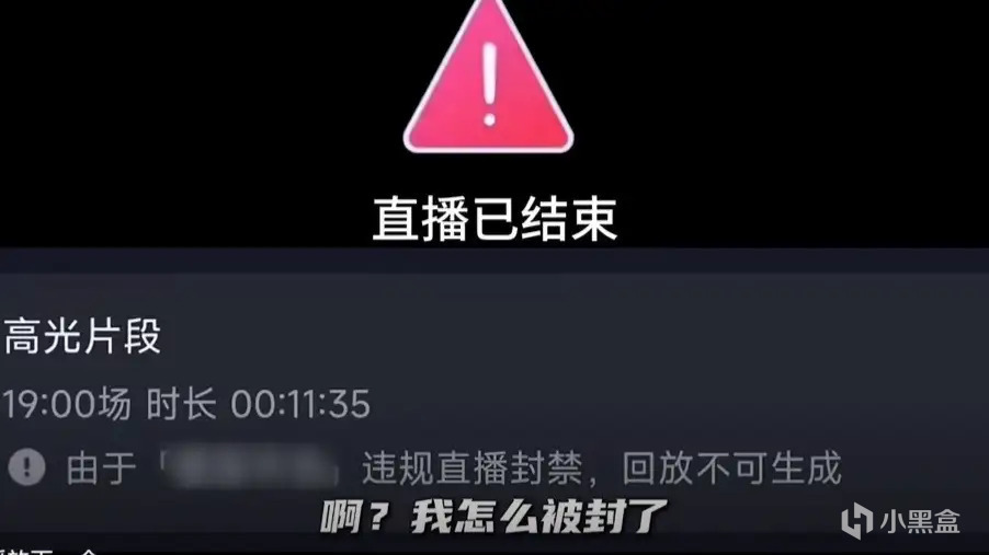 可杰直播露脸首日人气10W+，直播间却被封禁，第二日人气速降-第1张