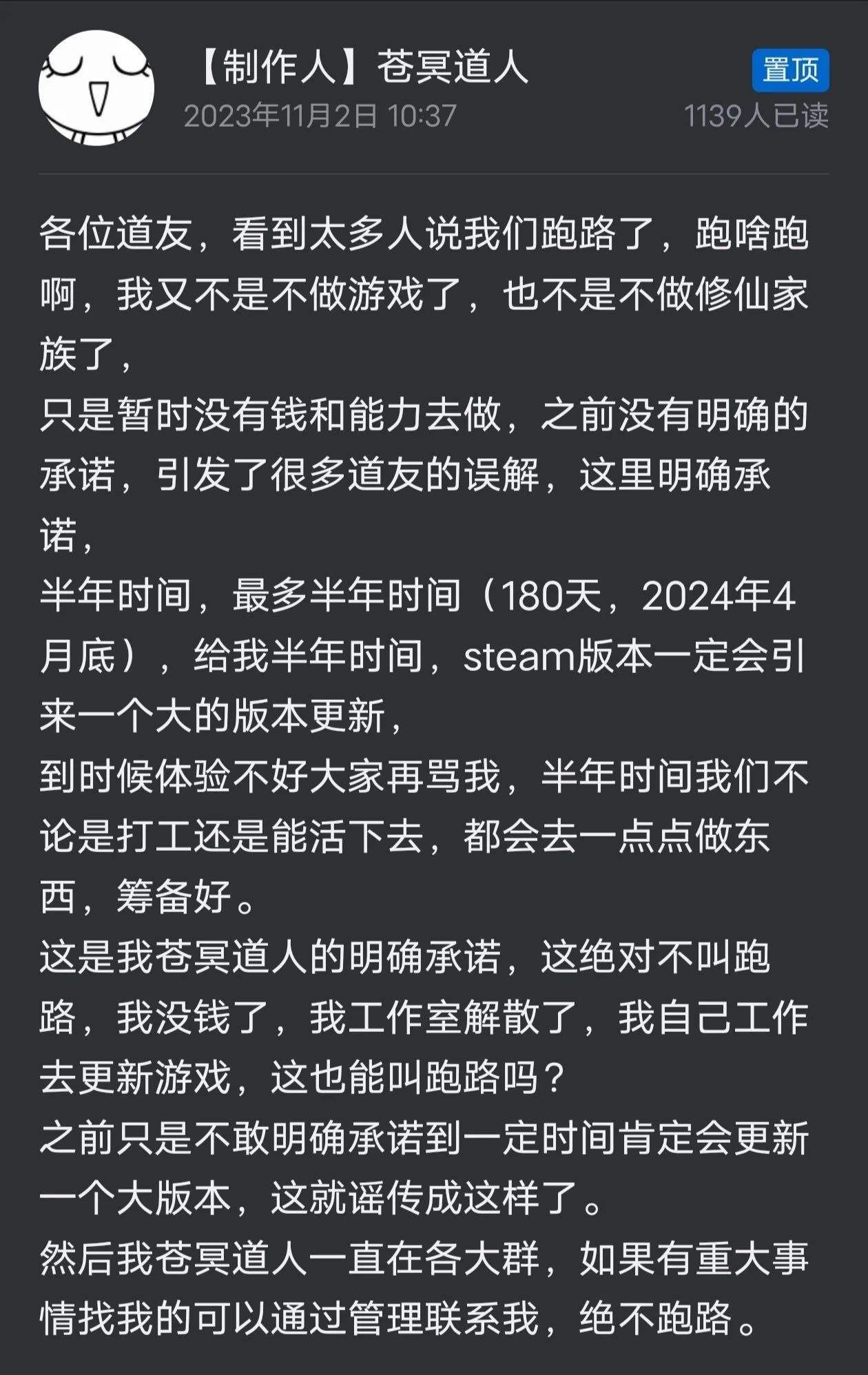 修仙+EA+手遊改+賣慘跑路，“坎坷”的正式版《修仙家族模擬器》-第1張