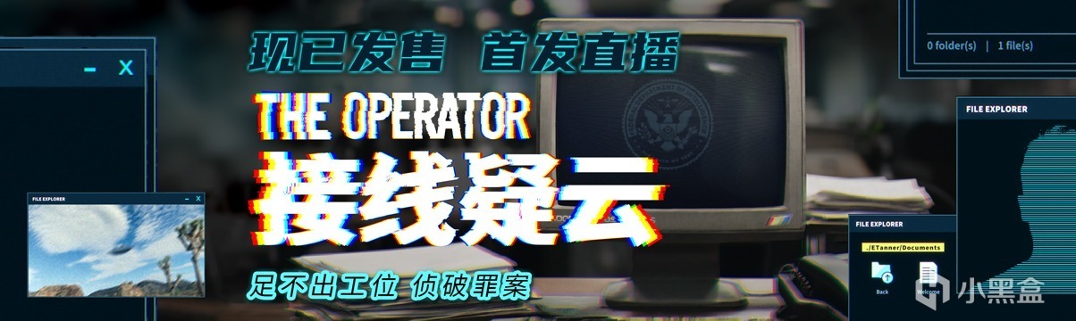 叙事推理解谜游戏《接线疑云》即将上线！-第0张