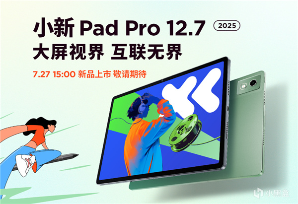 联想小新Pad Pro 12.7平板2025款7月27日发布：天玑8300芯片！-第0张