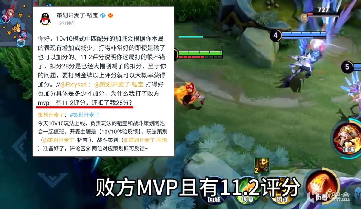 10V10模式问题汇总，粗心玩家被扣信誉分，细心玩家输赢都在上分-第1张