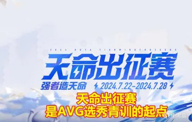 PCL青训推出“选秀”模式，AVG小海联合骄阳摸索“流量青训”-第1张