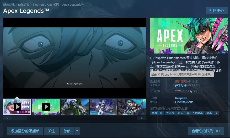 最幽默的一集！APEX近期Steam差评量超过《三国杀》！