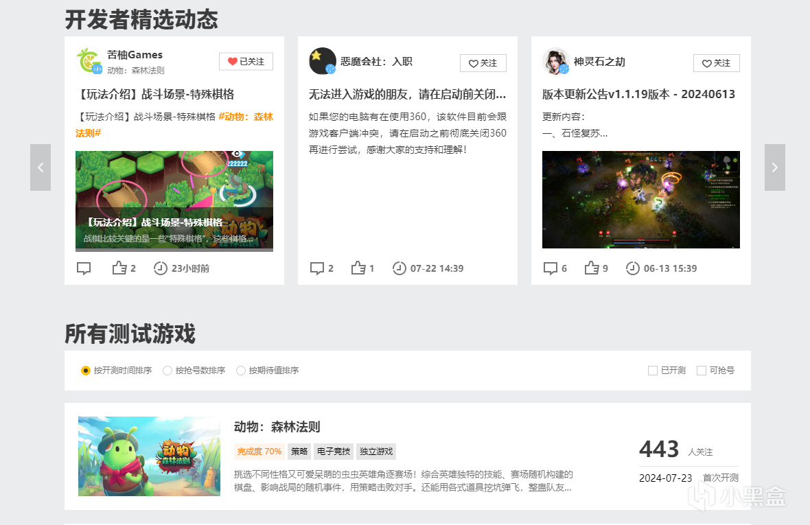 《动物：森林法则》Wegame先锋测试开启！萌虫乱斗，棋乐无穷！-第1张