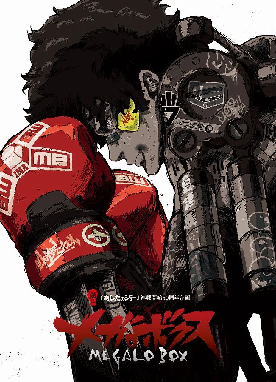 《MEGALO BOX》永不言败（无剧透）-第0张