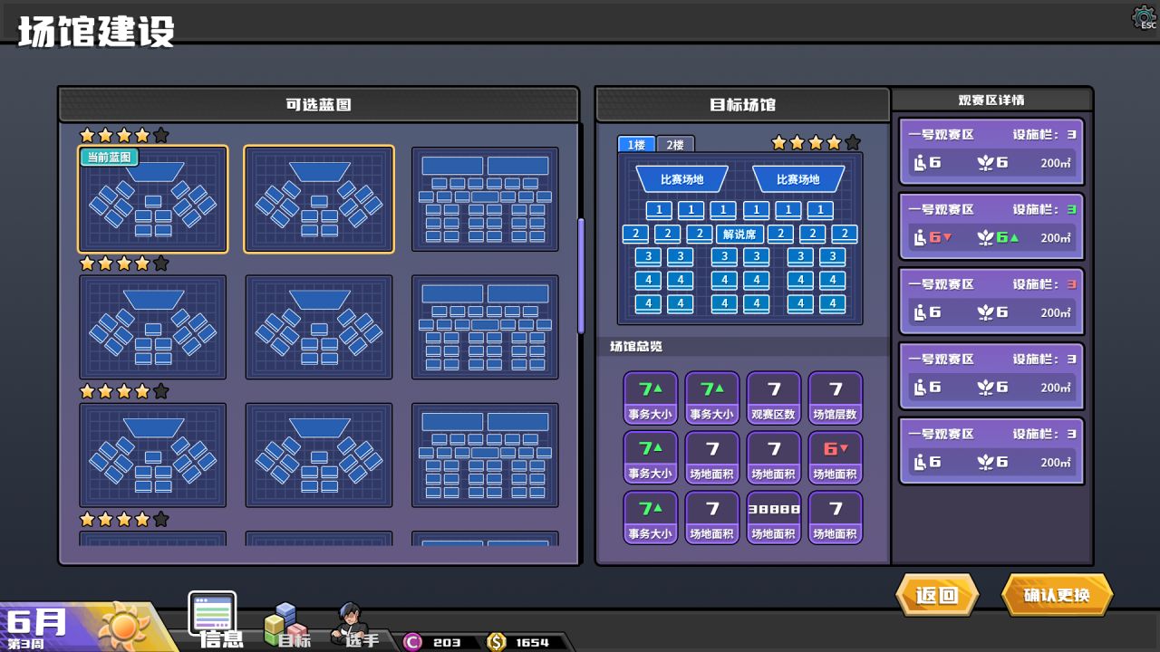 《電競教父》七月更新內容彙總及未來更新計劃前瞻-第2張