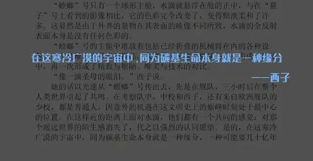 三体人到底长啥样？全网最硬核分析来了！-第2张