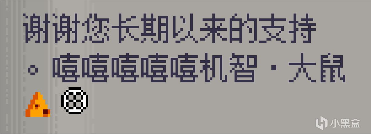 击败枪龙只是开始！挺进地牢隐藏层攻略（三）：鼠鼠我啊认可你了-第1张