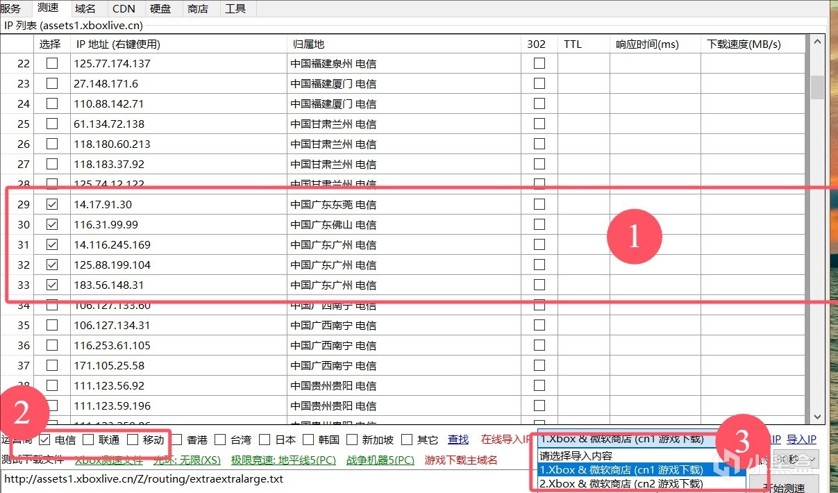 通过XBOX下载助手一键提高PC xbox端游戏下载速度-第1张