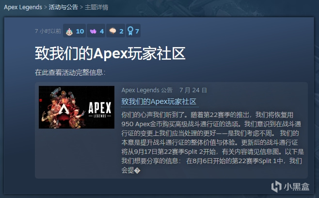 鬧麻了，《Apex》通行證又可以續杯了-第2張