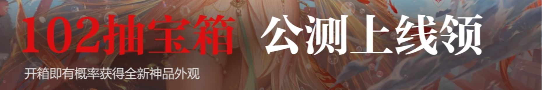 永劫无间手游公测开始：武侠吃鸡与超多福利点燃整个暑假!-第2张