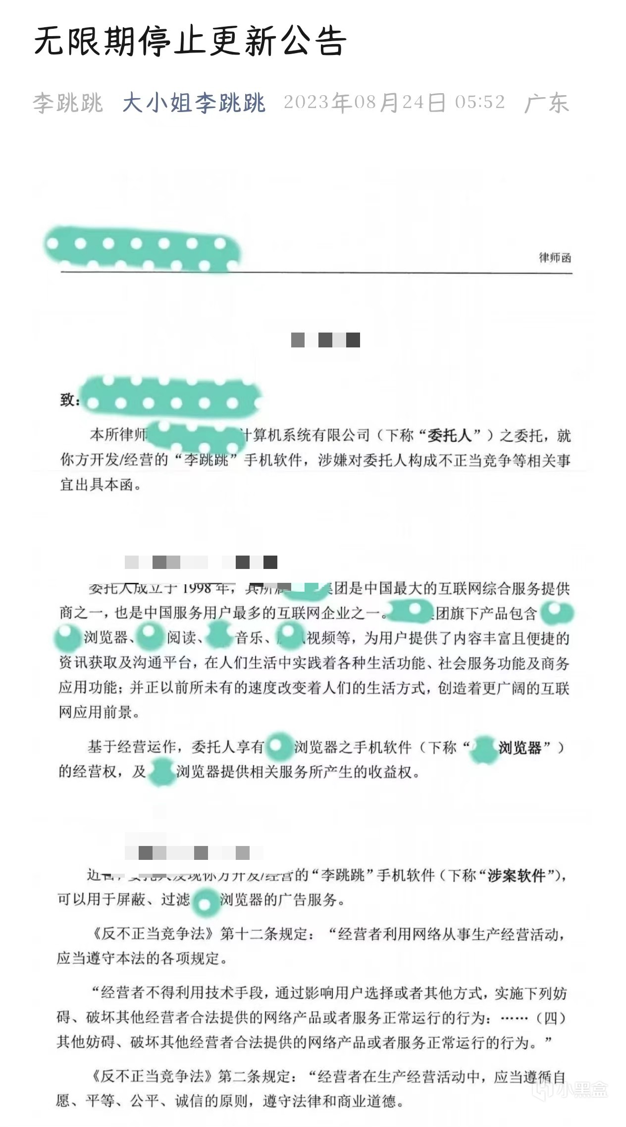 投票继大小姐停更后又一强大跳开屏广告软件《智慧岛》推荐