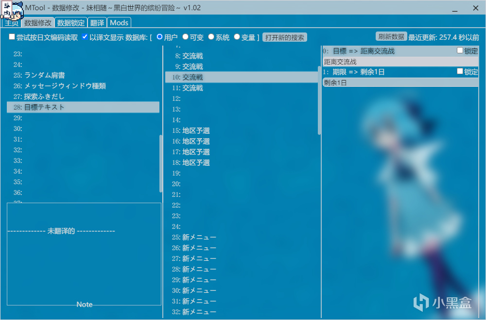 使用Mtool科学的陪伴妹妹（?）-第2张