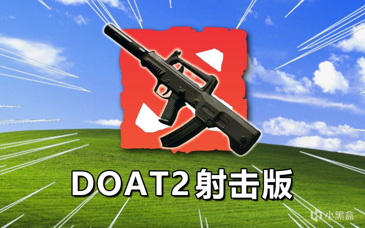 v社最新遊戲deadlock 還沒資格我來教你-第1張