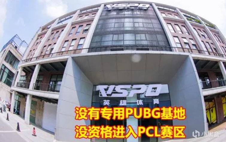 PCL赛区出台新规：战队没有“基地”，没资格进入PCL赛区-第0张