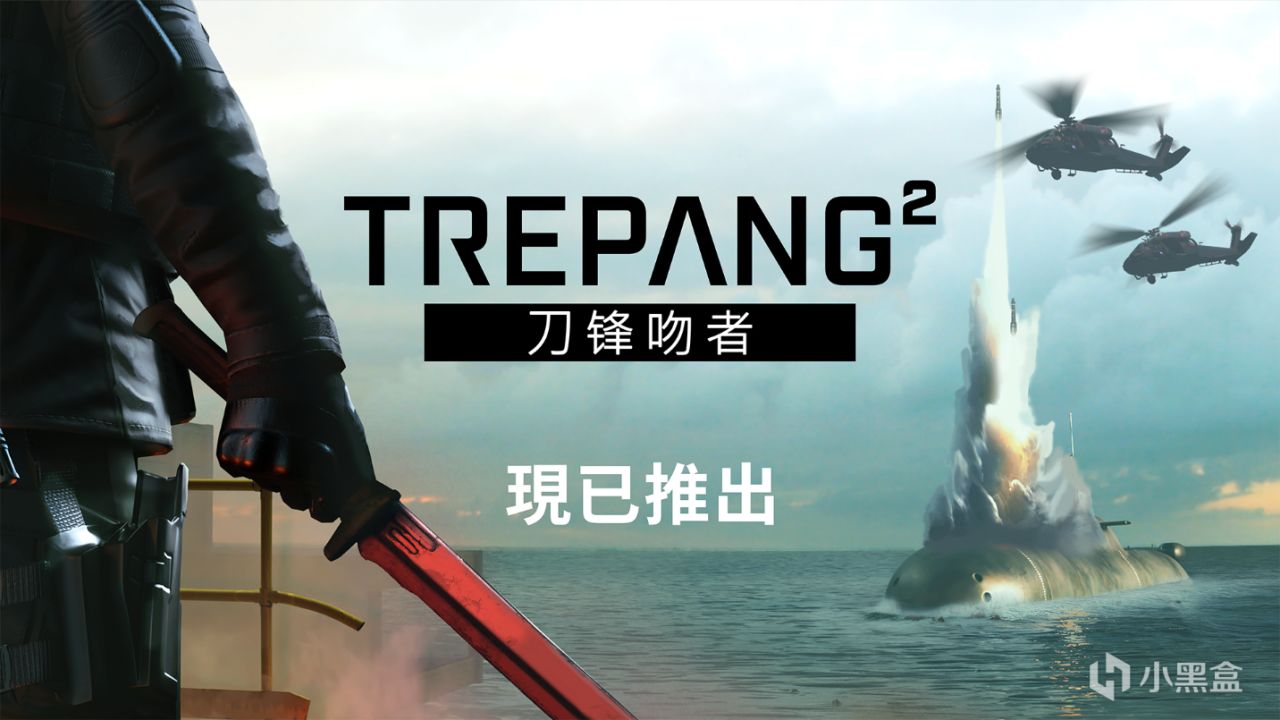 [回帖抽奖]海参2新DLC《刀锋吻者》现已上线，回贴抽DLC！-第0张