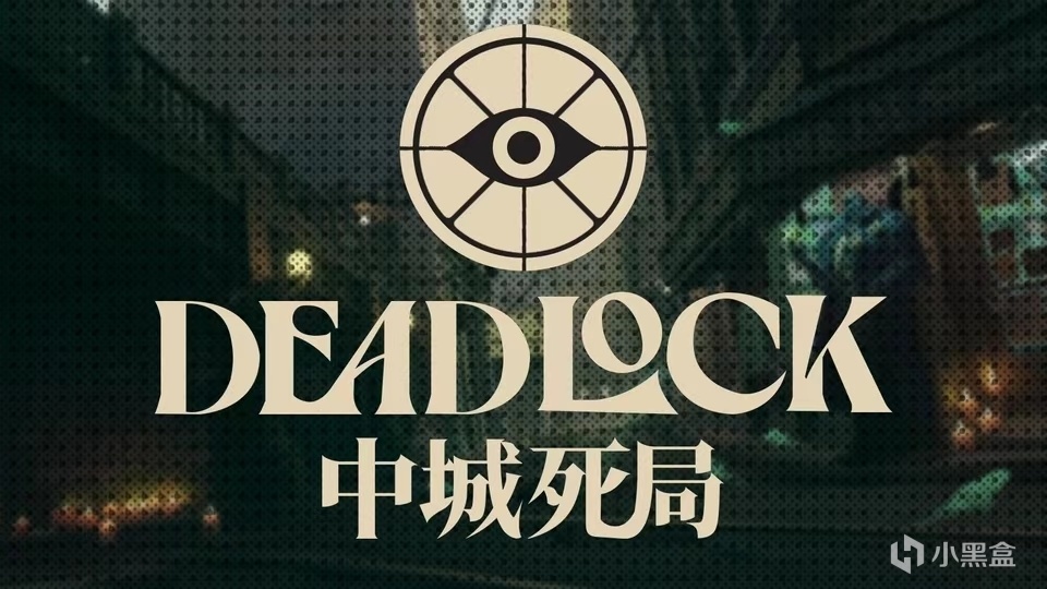 v社最新游戏deadlock 还没资格我来教你-第0张