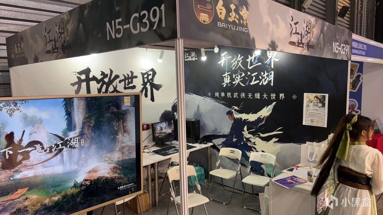 参展ChinaJoy，《下一站江湖Ⅱ》邀您共赴游戏盛宴-第1张