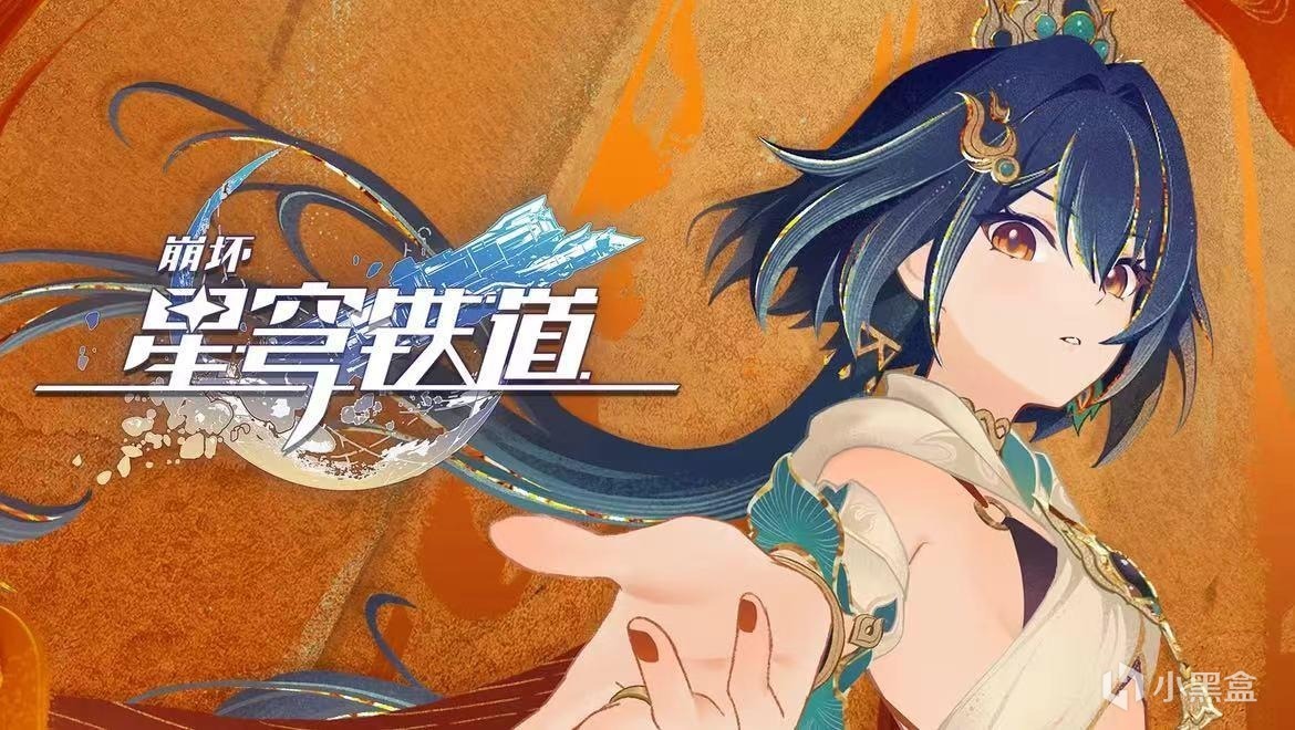 星穹鐵道雲璃千星紀遊PV，有哪些信息和彩蛋