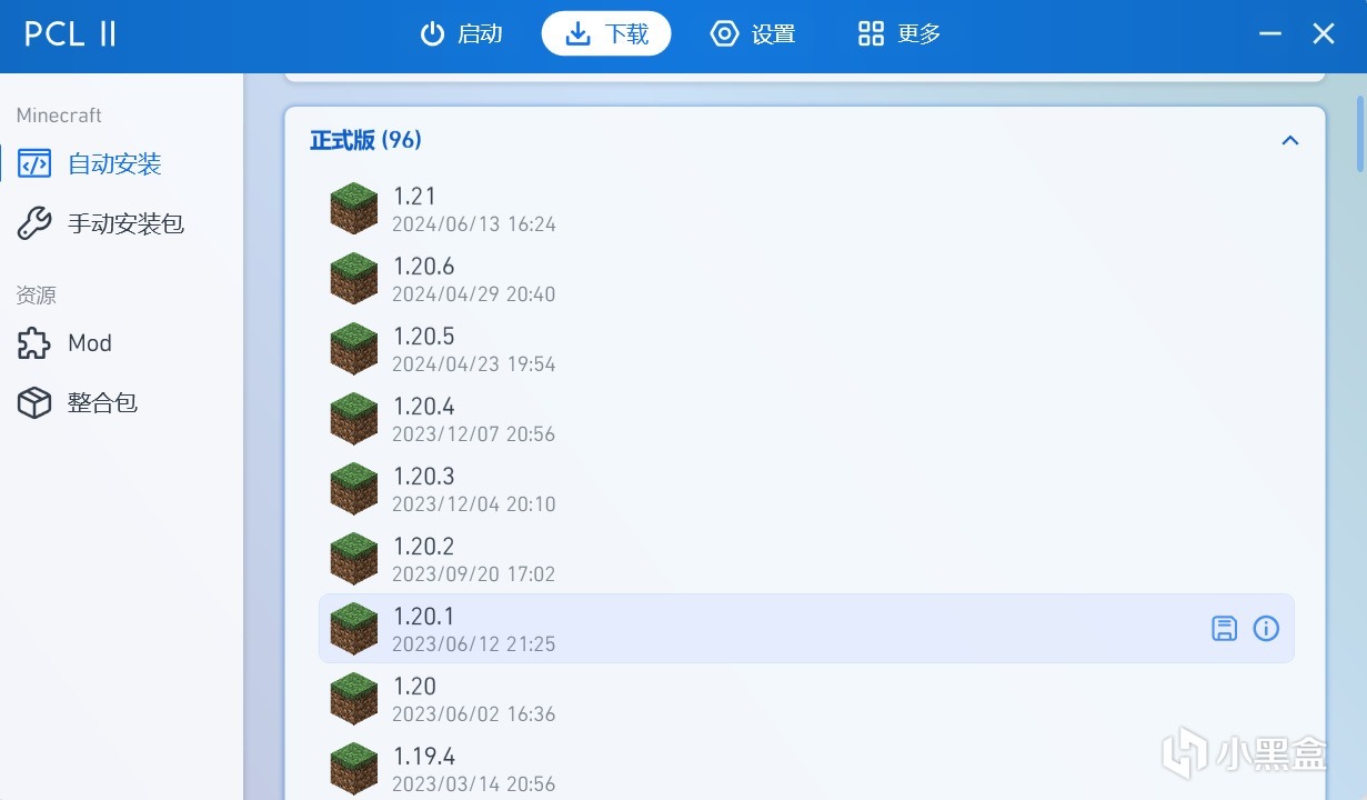 投票【我的世界JAVA版基础教程】#7 如何安装模组-第0张