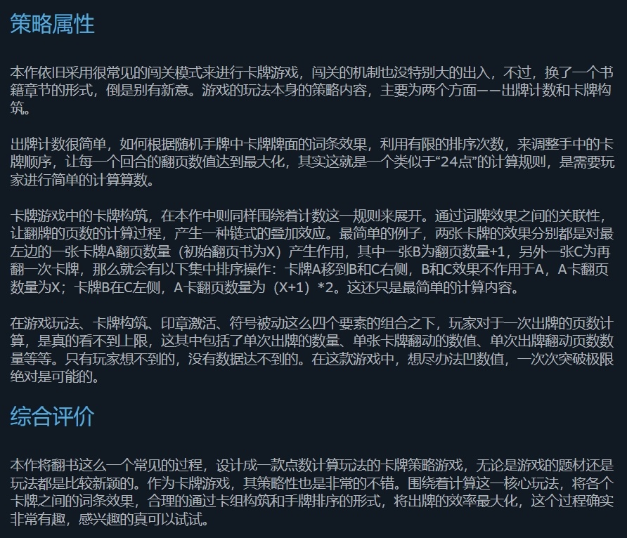 只有14个评论的《烟之书》，试玩版正式上线，欢迎大家体验。-第0张