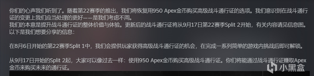 APEX回調通行證，在乎玩家心意？