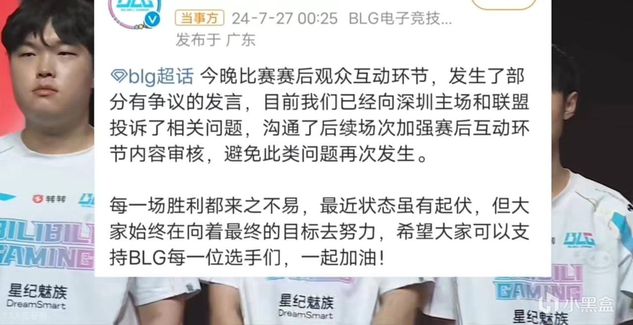 “Knight被女粉嘲讽”图火了！BLG官方开团，女粉要遭BLG粉丝人肉-第2张