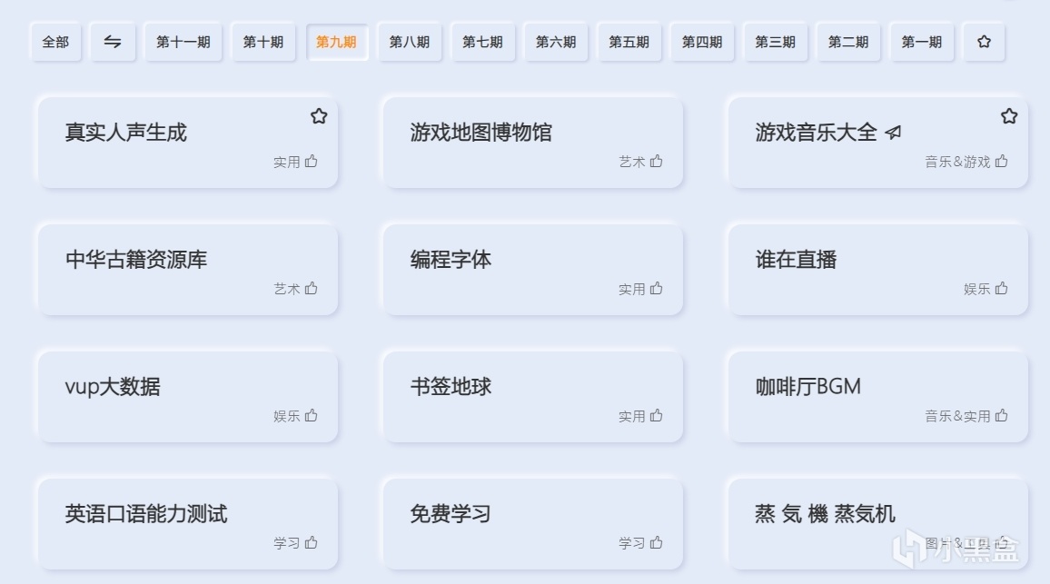 獨家整合：由 UP 主出品的免費高質量工具合輯（上）-第0張