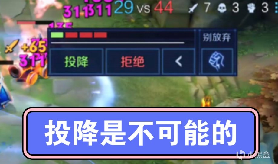 王者荣耀：10V10来袭，投降需要几个人？退出会扣分吗？-第2张