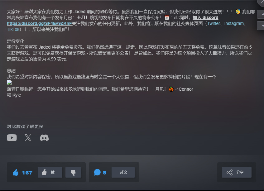 热门Steam平台限时免费领取游戏平台动作游戏《厌倦》-第1张