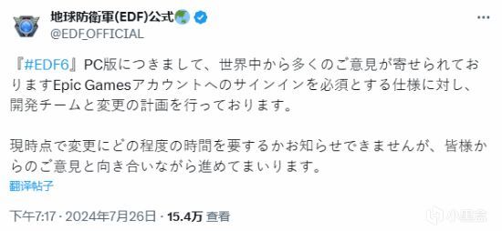 《地球防卫军6》评价升至褒贬不一：强制绑定EPIC的问题正在解决-第1张