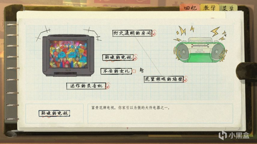 新游咨询：意识流生活模拟器《片语：蔚然生长》即将上线。-第0张