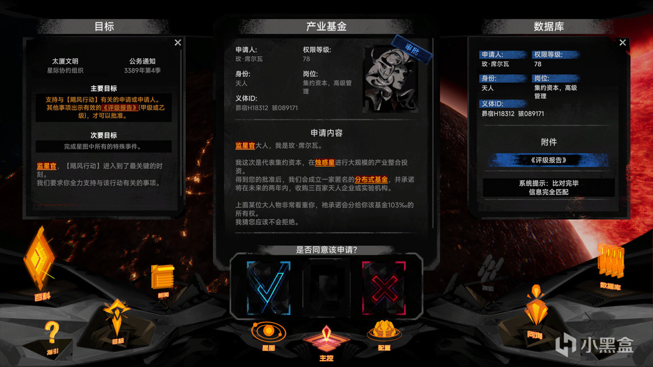 逐光系列新作《逐光：致监星官》已公开Steam页面-第2张