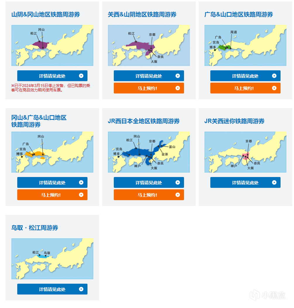 日本自由行難點個人解法-交通方面（包含鐵路/地鐵/公交車/步行）-第2張