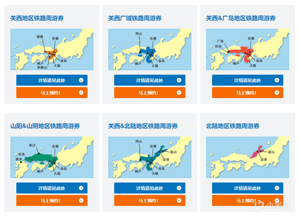 日本自由行難點個人解法-交通方面（包含鐵路/地鐵/公交車/步行）-第1張