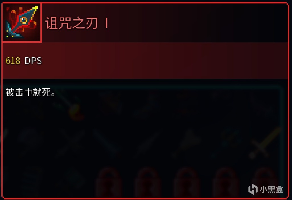 暴擊一時爽，刀刀暴擊一直爽。死亡細胞紅流武器推薦-第1張