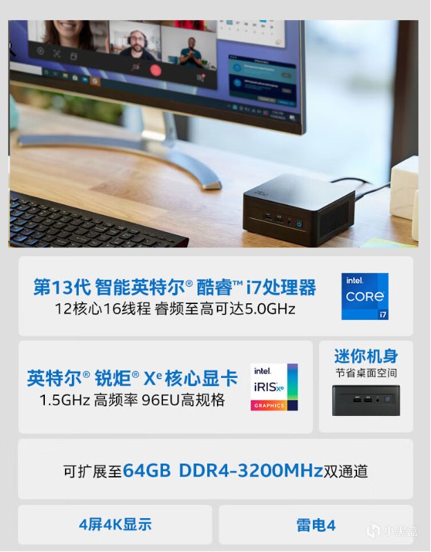 迷你主机：华硕PN65和nuc13pro如何选择？-第1张