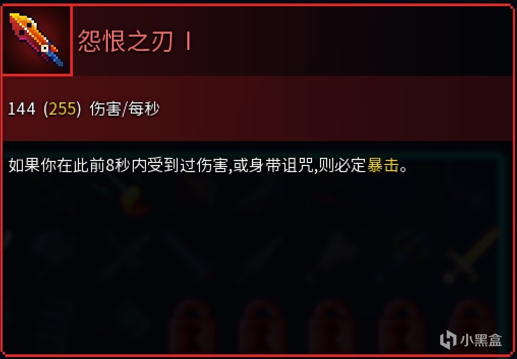 暴擊一時爽，刀刀暴擊一直爽。死亡細胞紅流武器推薦