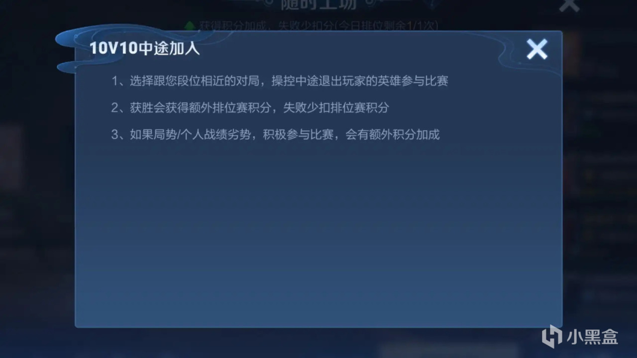 10V10模式徹底火了！武則天無雙限定免費用，還會額外加排位積分-第2張