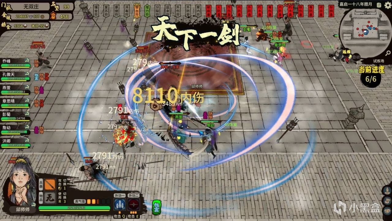 武俠新遊江湖錄 國產武俠獨立遊戲的道路-第2張