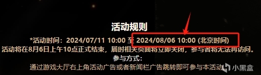 [31.1# 版本大更新] 8月7日//公会月上线，部分活动逐步下线勿错过-第1张