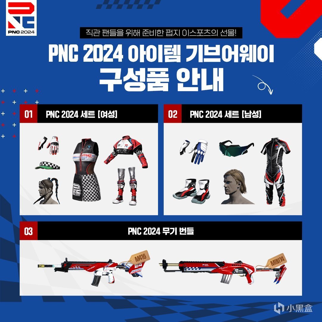 投票PUBG又有买门票送CDK啦！会是第二套柏林吗？PNC2024皮肤爆料！-第2张